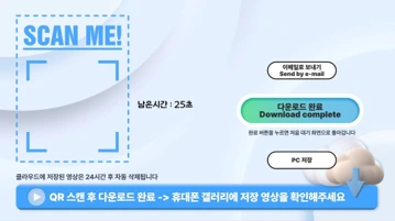 自助機畫面：顯示 QR Code 供手機下載影片